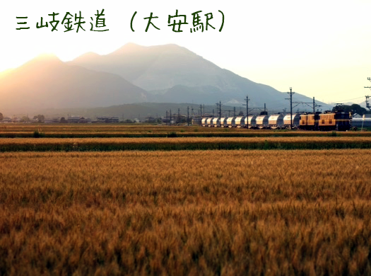 三岐鉄道カメラ